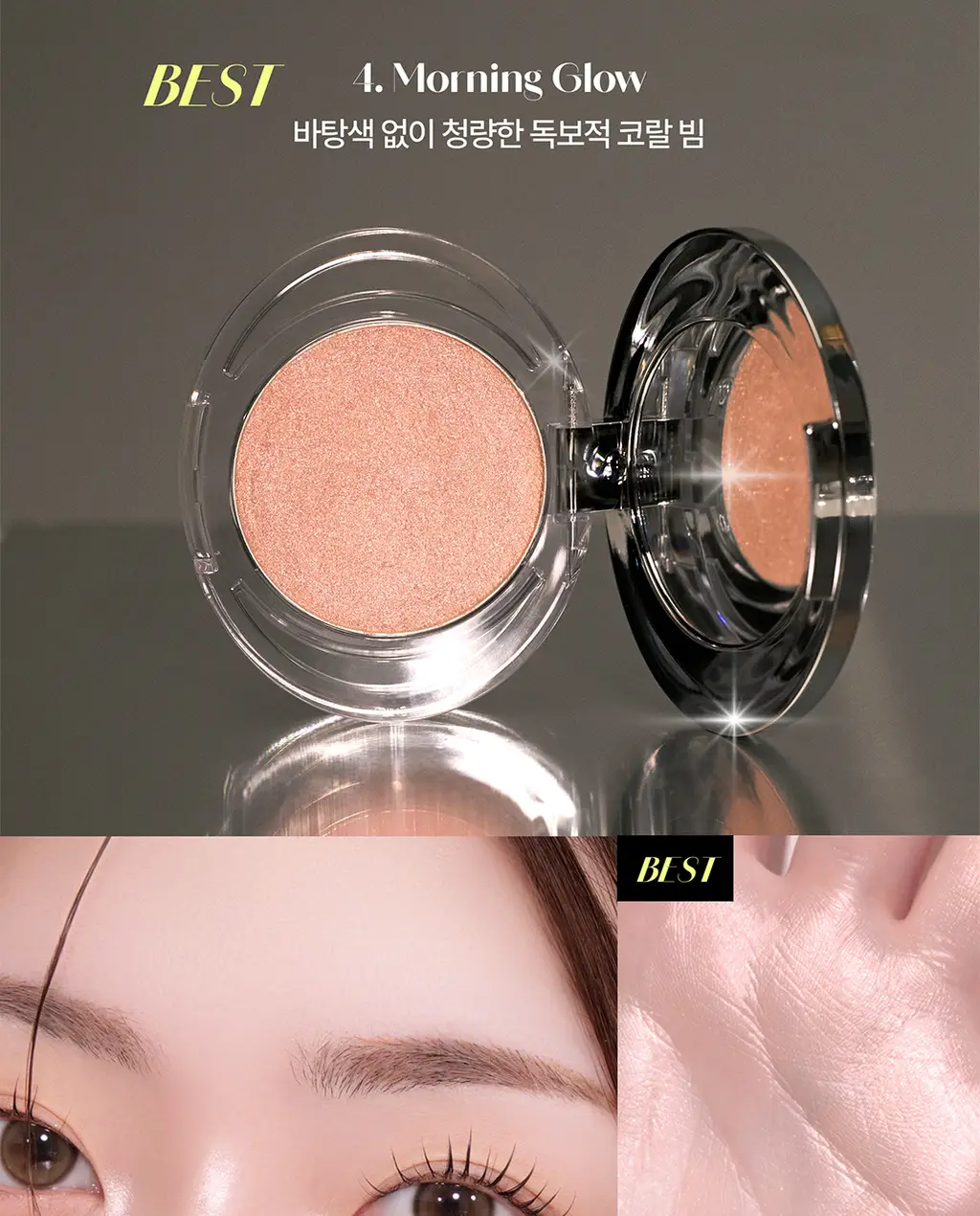 [NEW/여배우광] 태오앤더 한강윤슬 투명 하이라이터 5colors 상세페이지 20